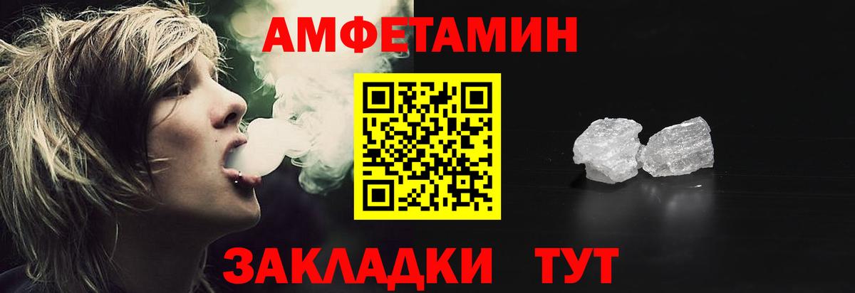 АМФ 97%  Амфетамин  Советский    ссылки  Вход с VPN  АМФЕТАМИН 