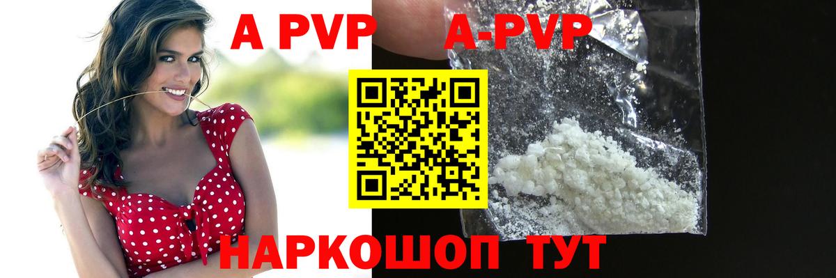 A PVP крисы CK Советский