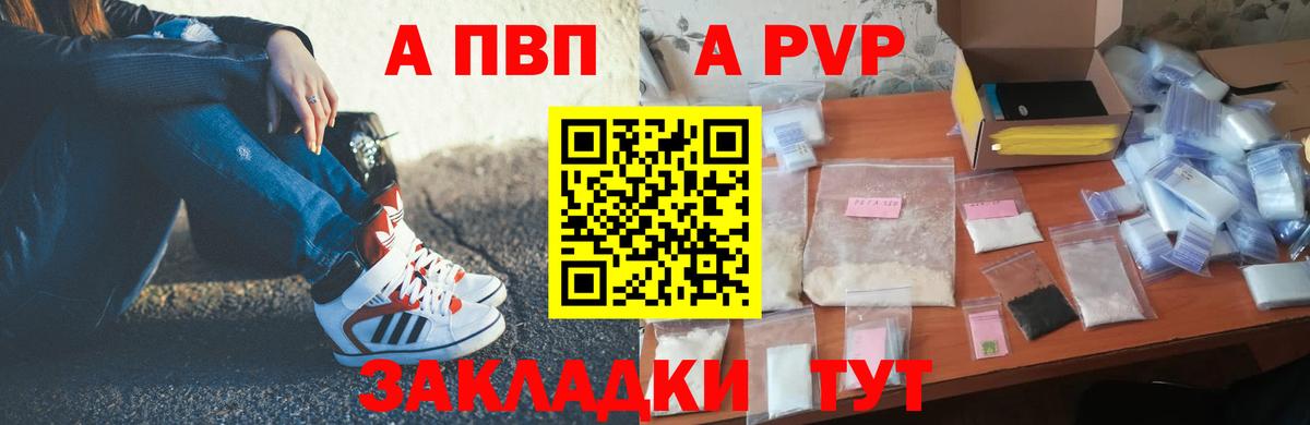 Советский  Alfa_PVP кристаллы  Alpha PVP крисы CK  Alpha-PVP СК КРИС  Вход с VPN 