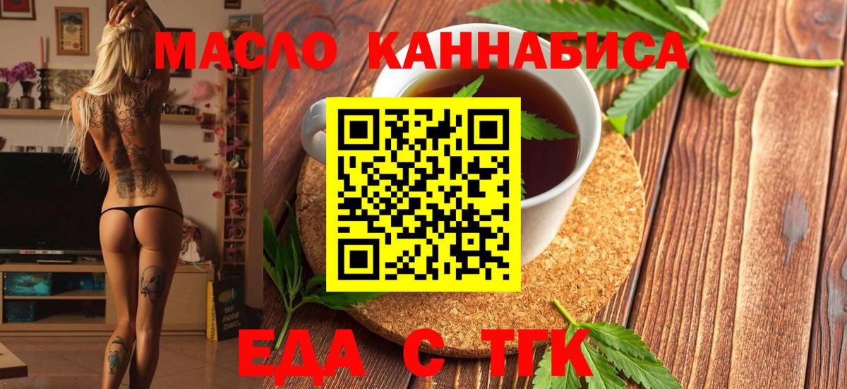 Советский  Cannafood конопля  Вход с VPN 