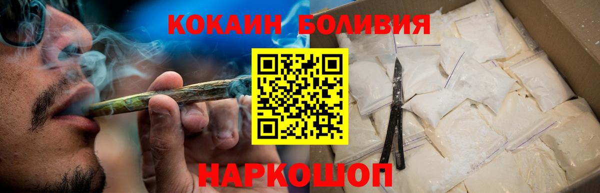 КОКАИН FishScale  Кокаин 99%  Вход с VPN  купить  сайты  Советский 