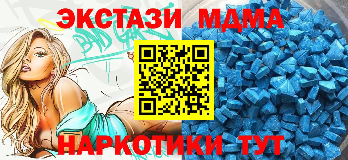Экстази 99%  ЭКСТАЗИ 99%  Ecstasy  Советский  Вход с VPN 