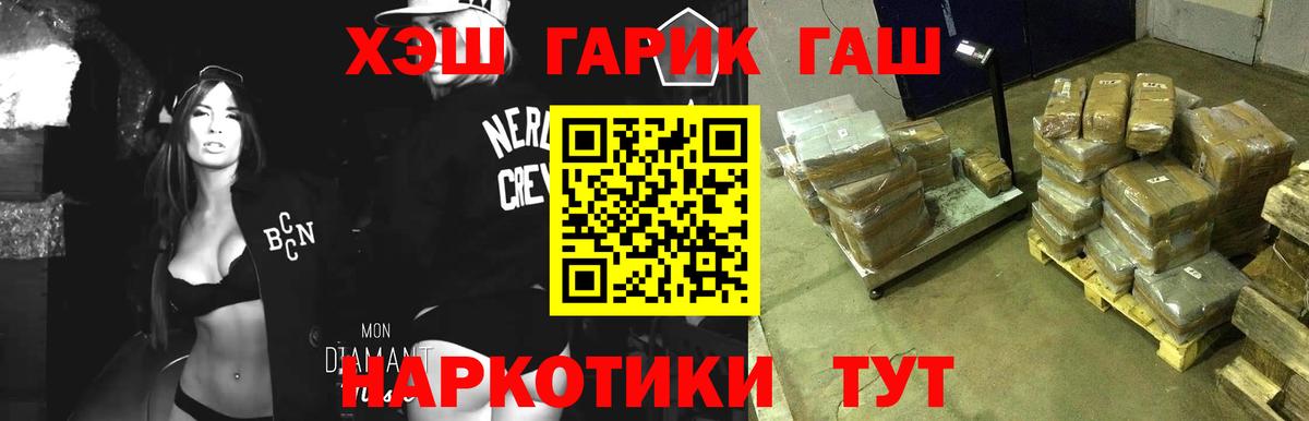 Советский  ГАШИШ Cannabis  ГАШ  ГАШ hashish  Вход с VPN 