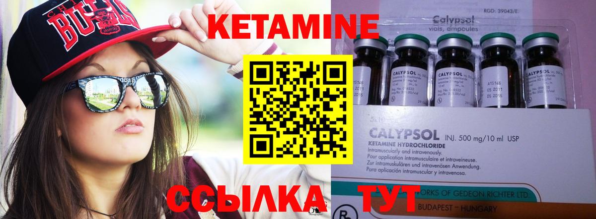 Советский  Кетамин VHQ  Вход с VPN 
