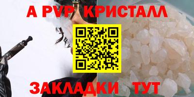 ALPHA-PVP Рязань