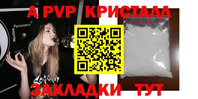 ALPHA-PVP Рязань