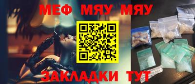 MESCALINE Рузаевка