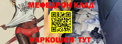 MESCALINE Рузаевка