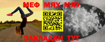 MESCALINE Рузаевка