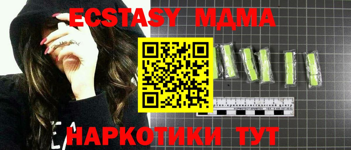 МДМА VHQ Советский