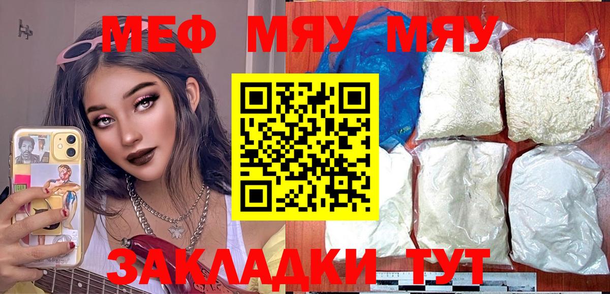 МЕФ 4 MMC  Меф mephedrone  Мефедрон  Вход с VPN  Советский 