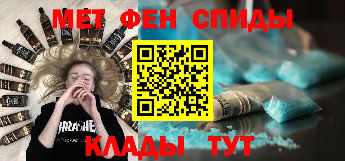 Первитин кристалл  Первитин кристалл  Вход с VPN  Советский 