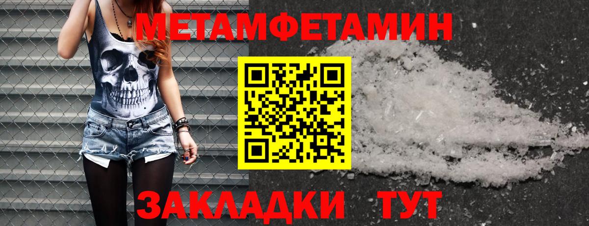 Первитин Декстрометамфетамин 99.9% Советский