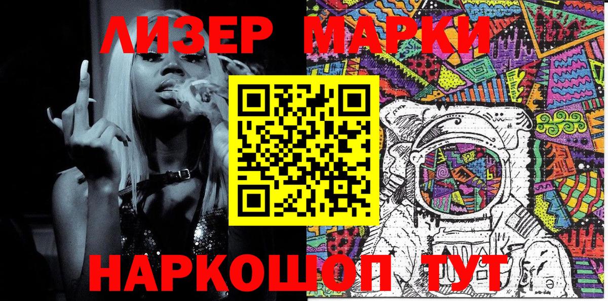Марки N-bome 1,5мг  Вход с VPN  Советский 