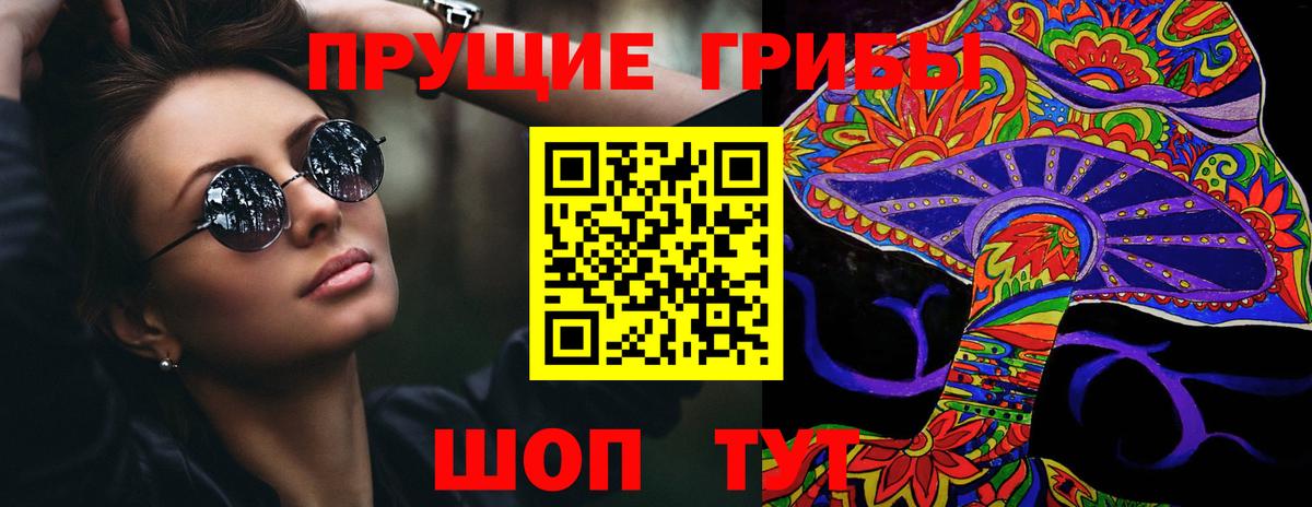 Галлюциногенные грибы мицелий  Вход с VPN  Псилоцибиновые грибы GOLDEN TEACHER  Советский 